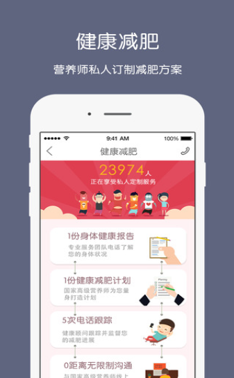 健康棗莊云 截圖3