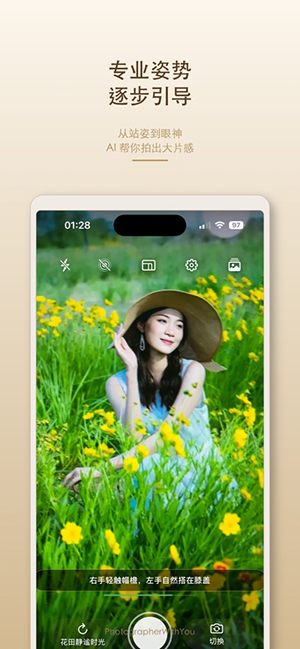 Mola相机 截图2