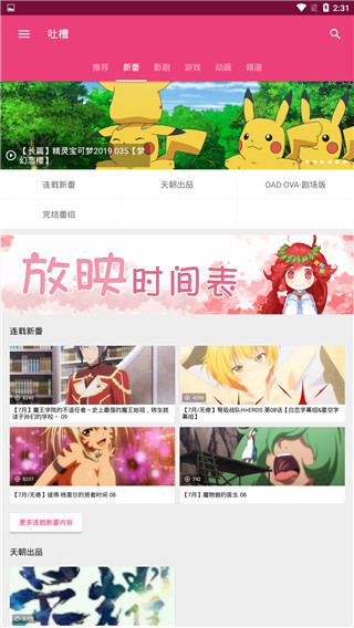 吐槽弹幕网c站 1