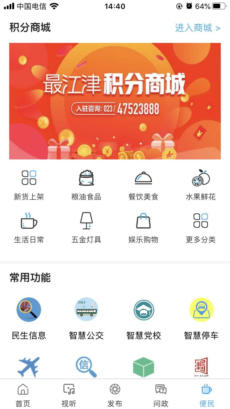 最江津 截图2