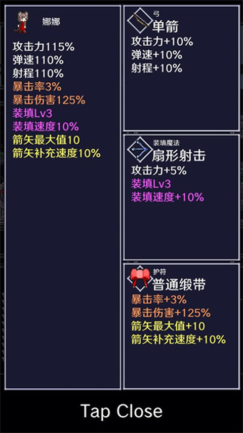 穿梭物语最新版 截图4