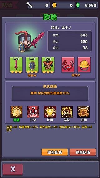 像素英雄探险手机版 截图3