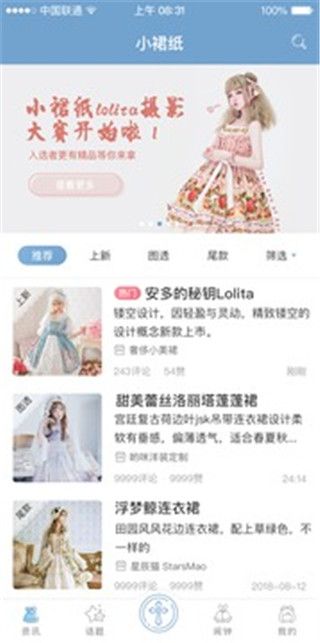 小裙紙 截圖4