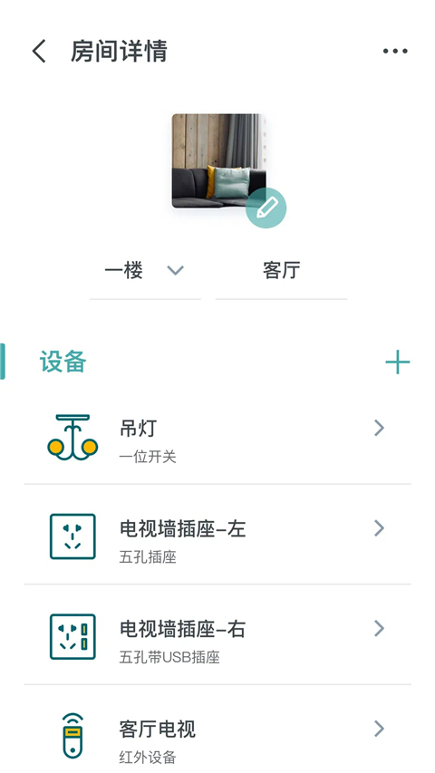 西门子智家app 截图5