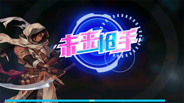 未来枪手 截图1