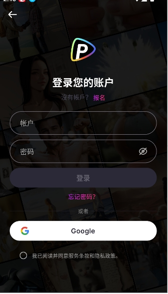 polloai 截图2