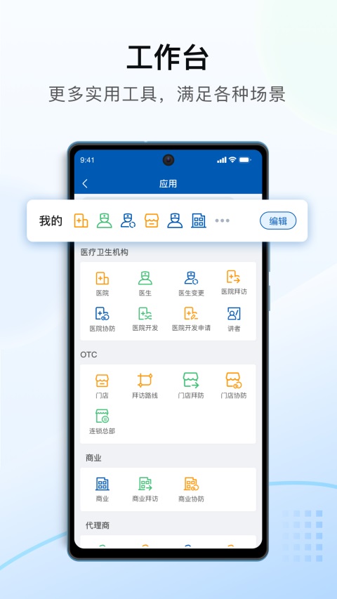 决策易App 截图2
