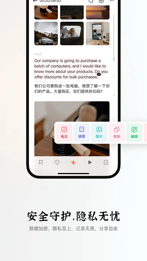 小鹿声文app 截图4