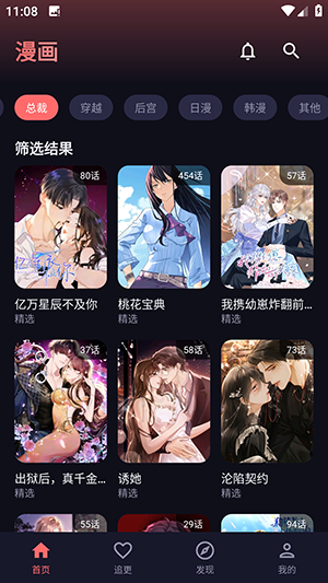 漫乐城 截图4