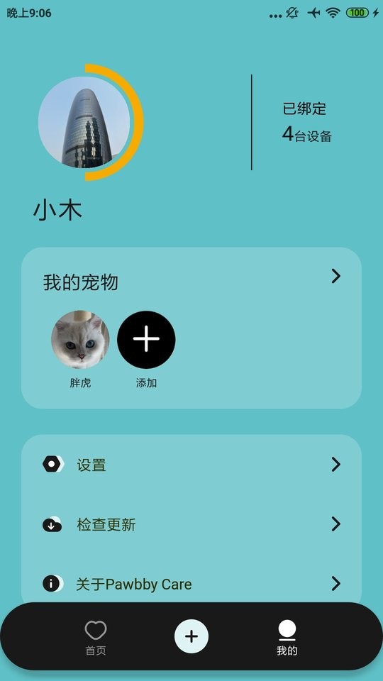 pawbbycare最新版 1