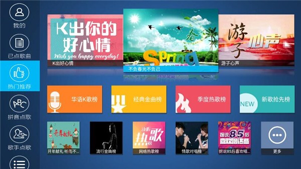 K歌之王 截图5