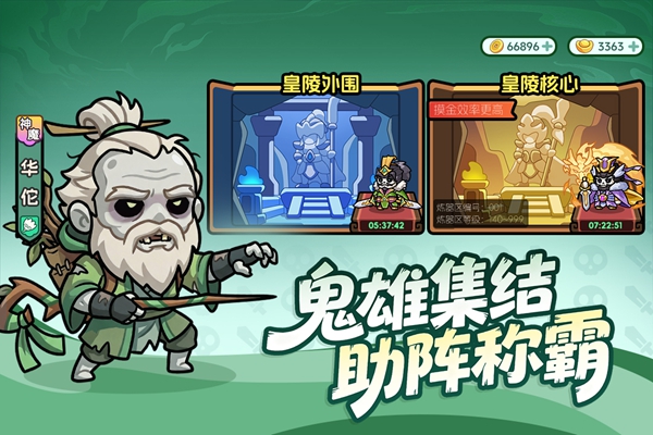 割据天下 截图1