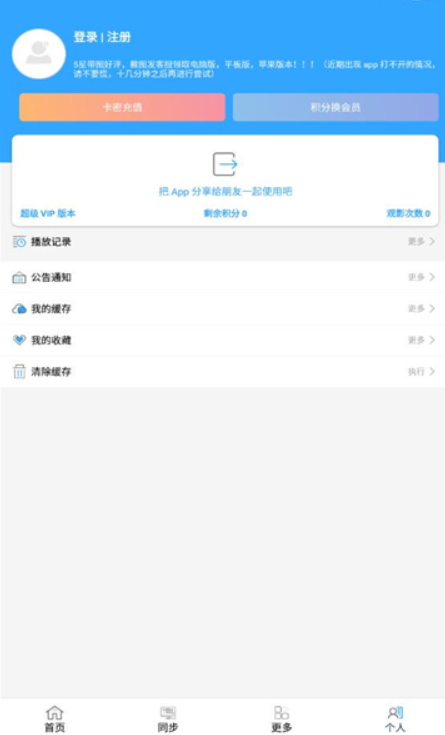 最快追劇官方版 截圖2