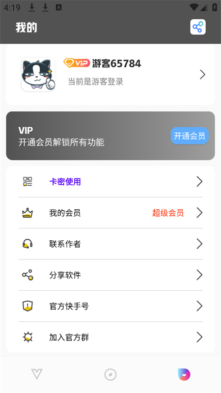 极热画质 截图3