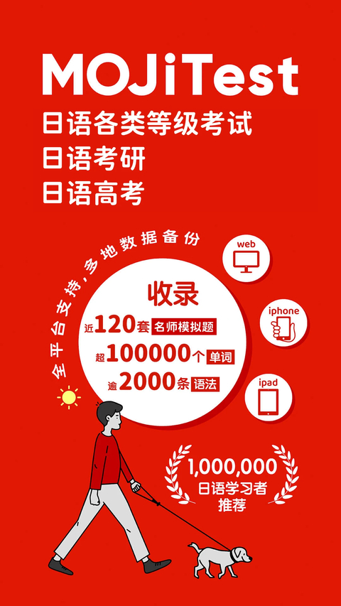 MOJiTest官方版 截图1