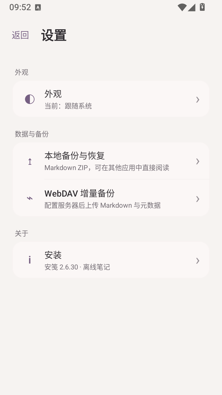 安笺 截图4