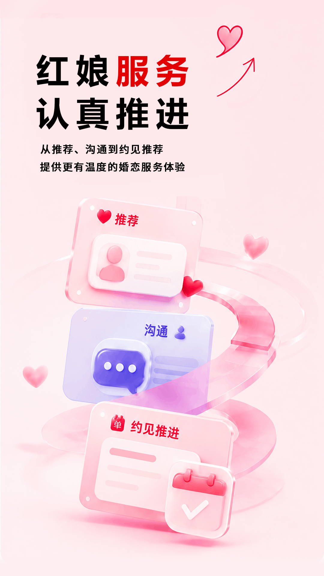 单身喵 截图4