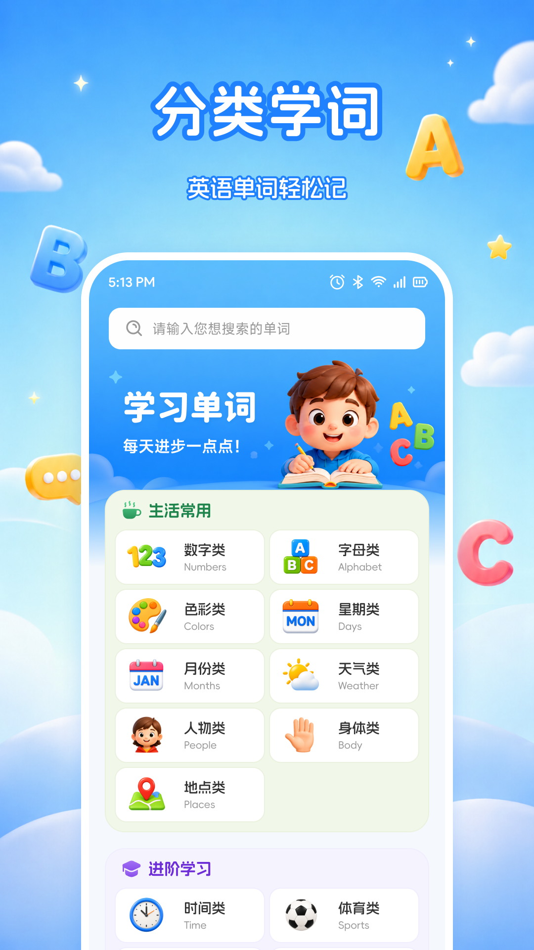 水课帮学 截图4