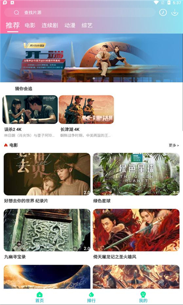 优众影视tv电视版 截图1