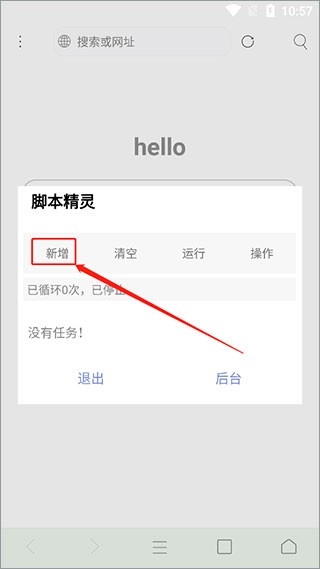 米侠浏览器安卓版 截图4