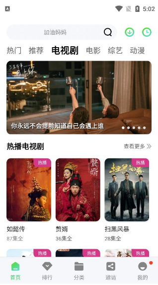 竹子视频 截图2