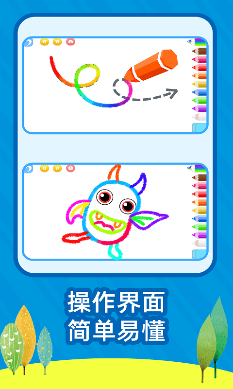 繪畫畫圖板 截圖3
