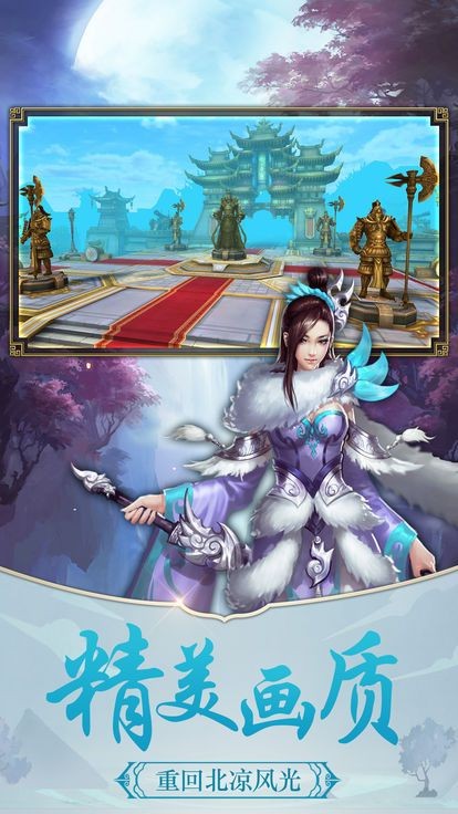 江湖令劍魂覺醒 截圖1