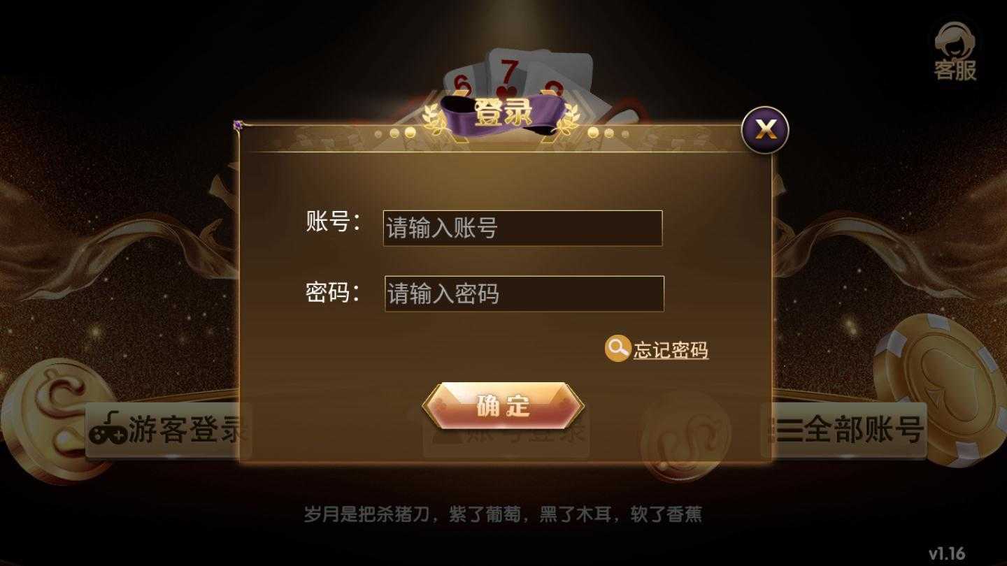 同花顺棋牌平台 截图2
