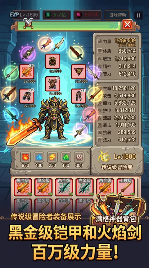 目标是传说级冒险者最新版 截图3