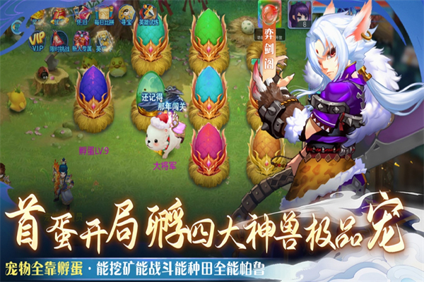 仙语奇缘高爆版 截图5
