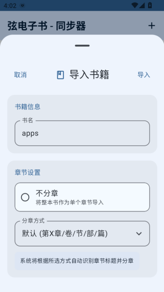 弦电子书 截图4