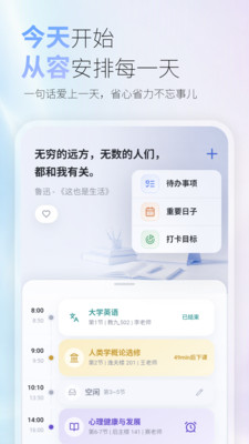 课查查 截图1
