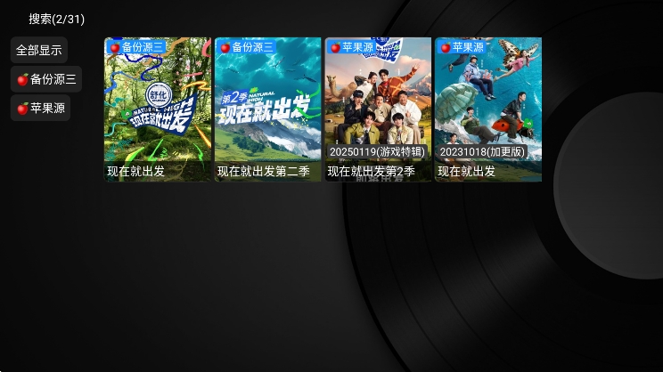 小蘋果影視盒子手機版 截圖1