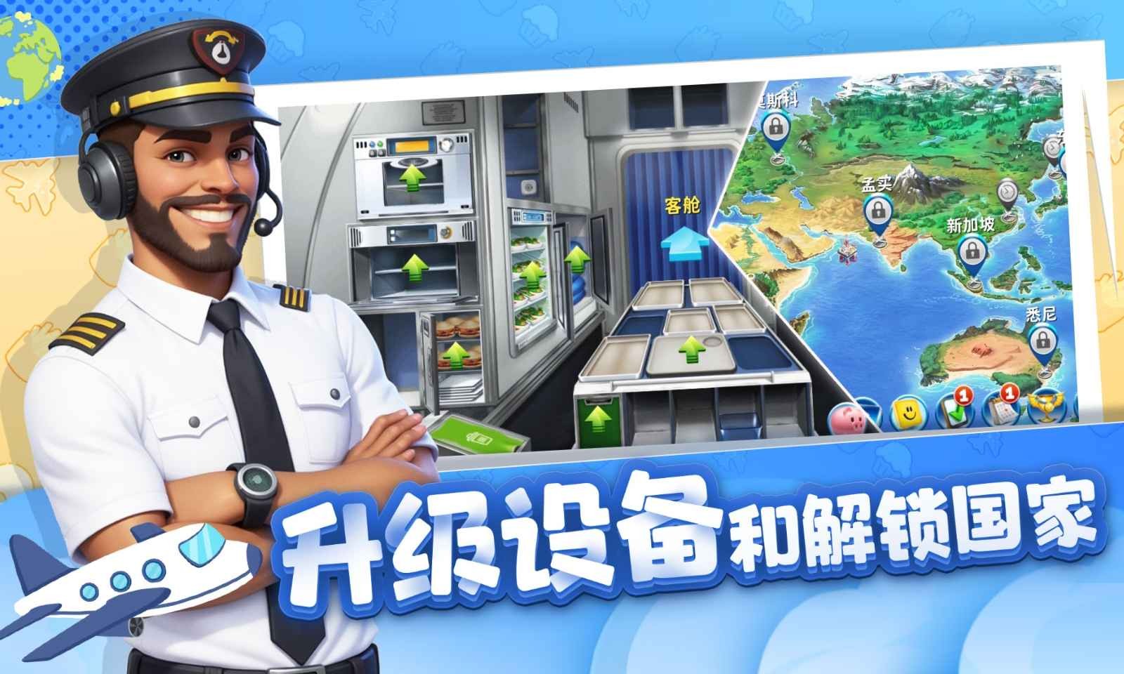 球球旅行记无限燃油版 截图2
