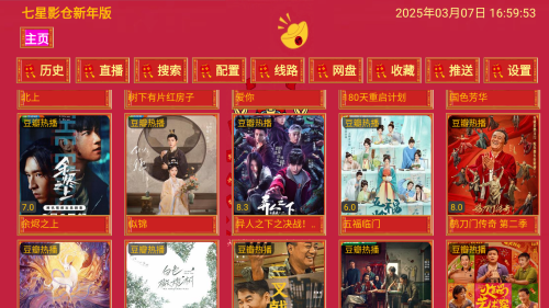 七星影倉(cāng)2025最新版本 截圖2
