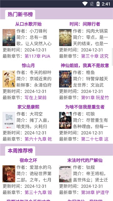 蓝海搜书 截图2