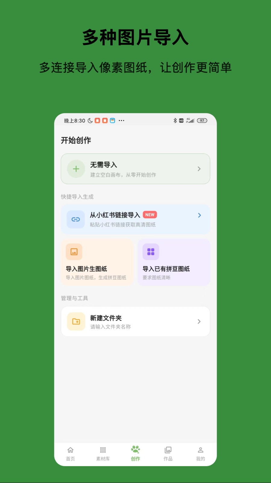 光豆社 截图3