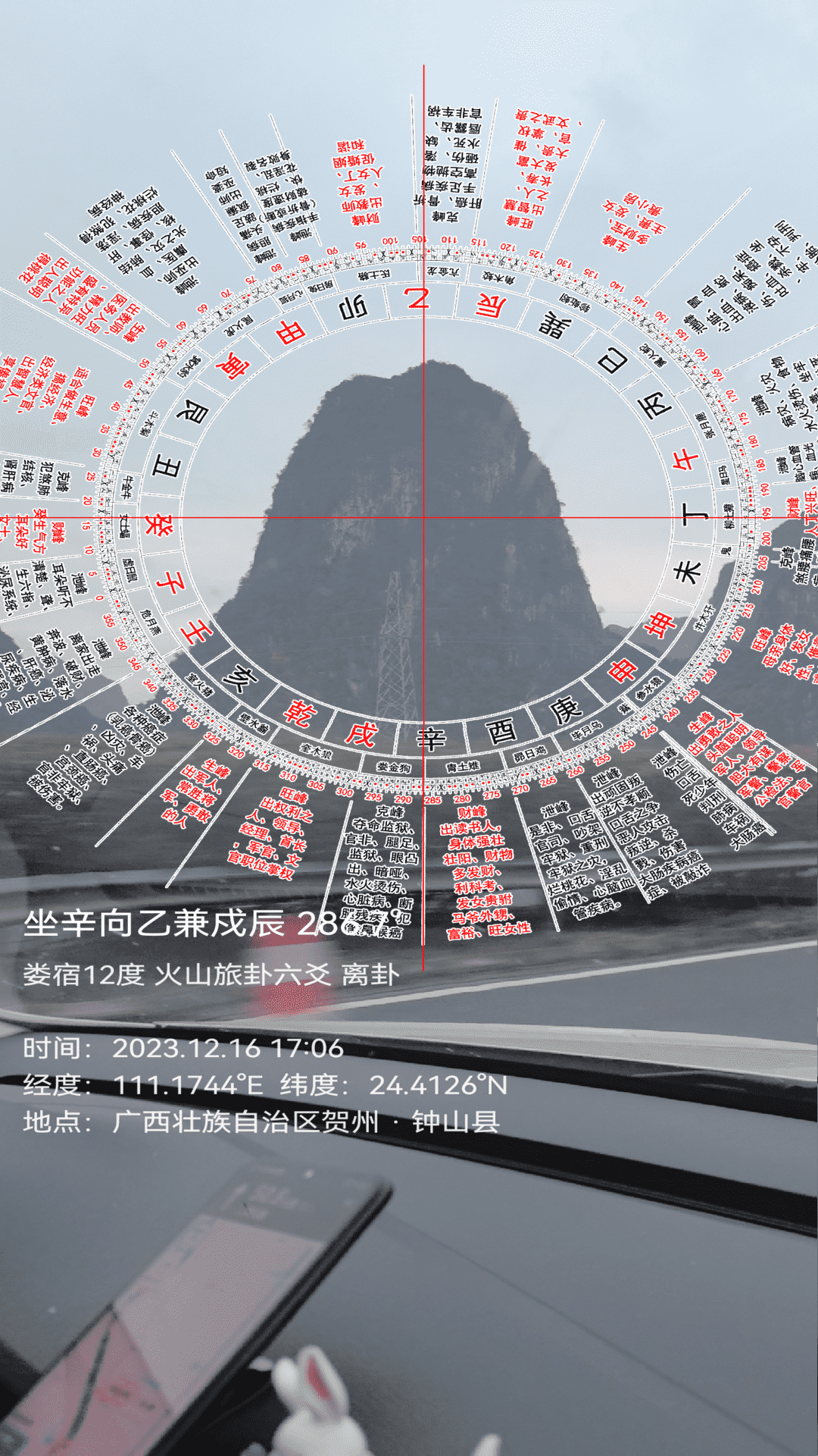 罗盘相机 截图3