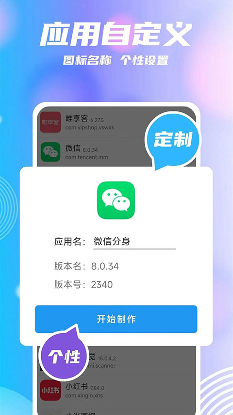 团团分身App 截图4