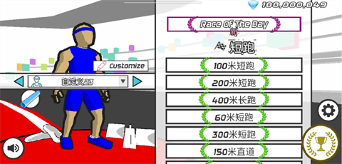 速度之星mod菜單加速 1