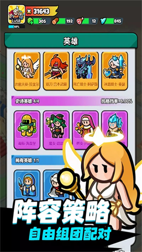 勇闯王国官方版 截图4