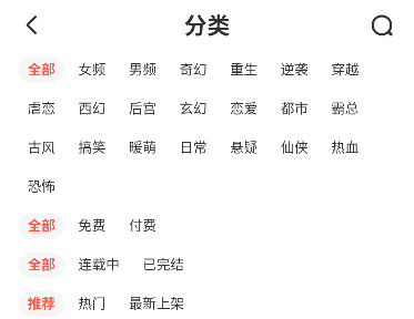 吹妖漫画app官方 截图5