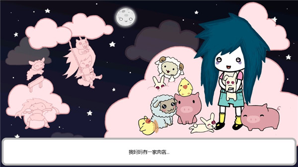 阿加莎的刀汉化版 截图4