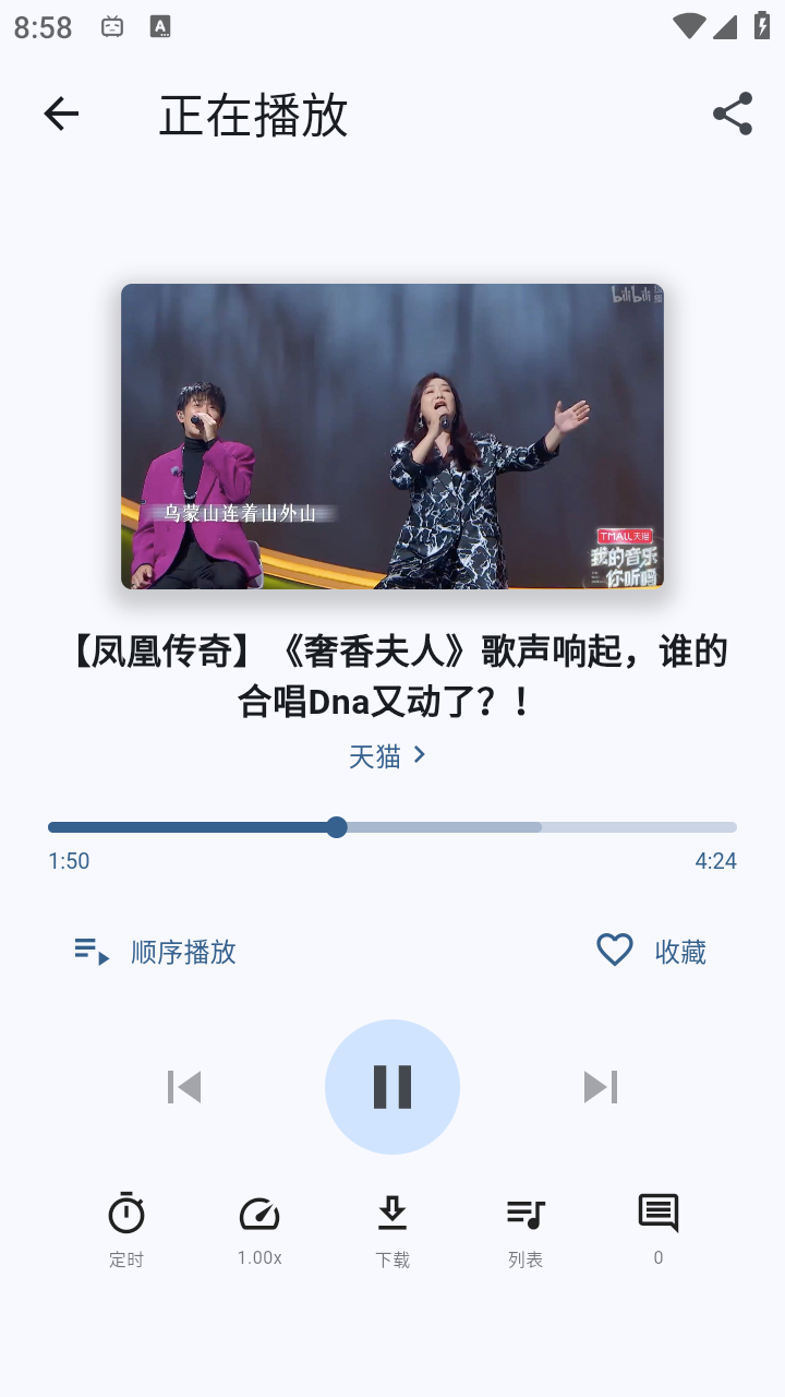 BiliMusic正版 截图1