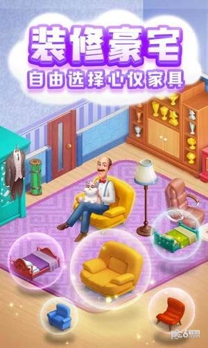 夢幻家園無限星 截圖5