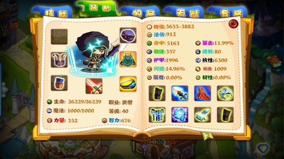 拔剑称王 截图2