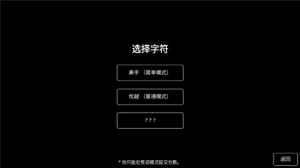 猎杀巨人的游戏中文版 截图3