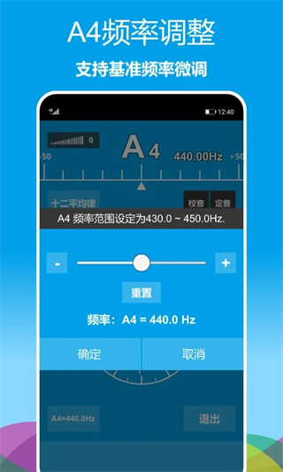 乐器调音器免费版 截图1