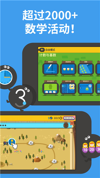 都都數學app 截圖2