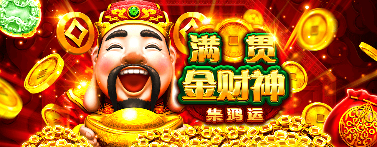 好运金财神 截图1